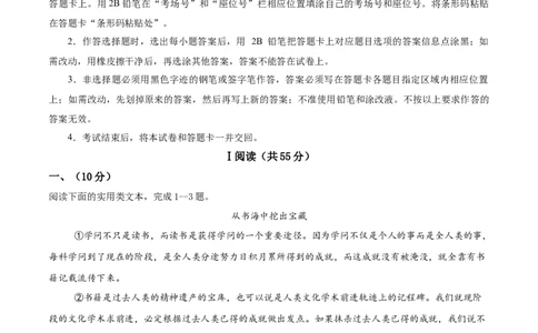 语文（湖北武汉卷）（全解全析）_中考复习资料_语数英物化_1语文中考复习_赠送：2025中考模拟题_2025年语文二模_语文（湖北武汉卷）-2025年中考第二次全真模拟题