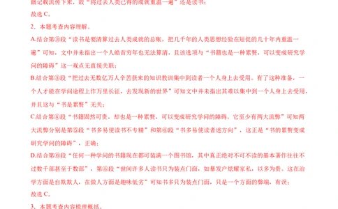 语文（湖北武汉卷）（全解全析）_中考复习资料_语数英物化_1语文中考复习_赠送：2025中考模拟题_2025年语文二模_语文（湖北武汉卷）-2025年中考第二次全真模拟题