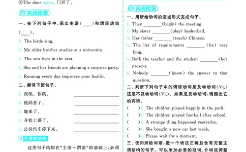 26春小升初衔接册子正文_26春小升初衔接册子（语数外）_26春小升初衔接册子（语数外）