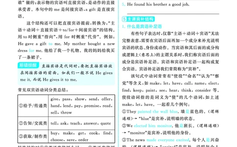 26春小升初衔接册子正文_26春小升初衔接册子（语数外）_26春小升初衔接册子（语数外）