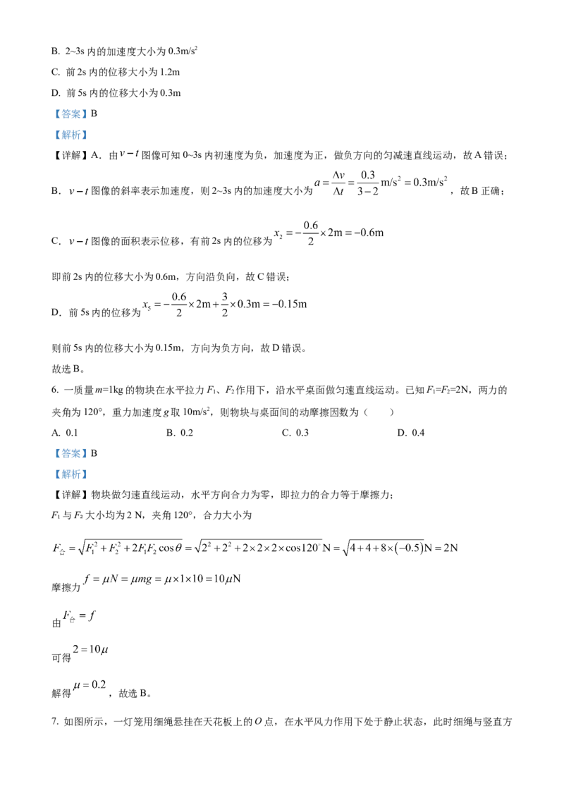 钦州2025-2026秋季期末高一物理试卷含答案_2026年02月高一试卷_260205广西钦州市2025-2026高一上学期期末教学质量检测