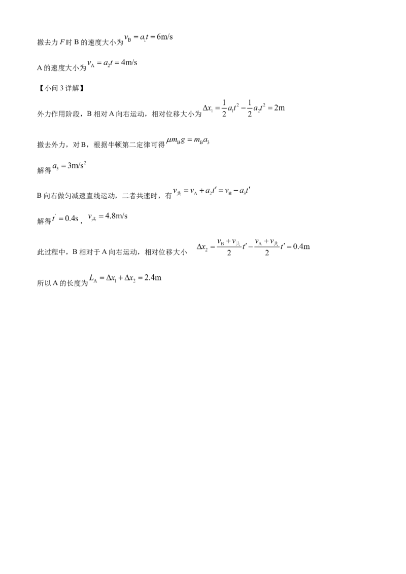 钦州2025-2026秋季期末高一物理试卷含答案_2026年02月高一试卷_260205广西钦州市2025-2026高一上学期期末教学质量检测