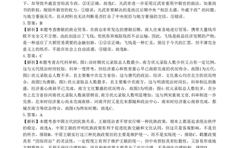 高二期末历史答案_2026年02月高二试卷_260213湖北省孝感市楚天协作体2025-2026学年度上学期高二年级期末考试（全）