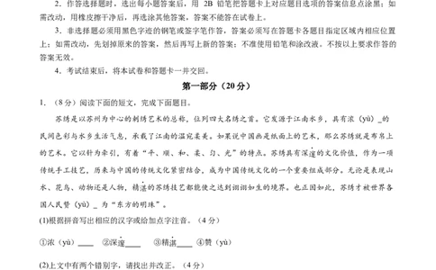 语文（苏州卷）（考试版A4）_中考复习资料_语数英物化_1语文中考复习_赠送：2025中考模拟题_2025年语文一模_语文（江苏苏州卷）-2025年中考第一次全真模拟题