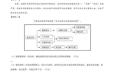 语文（苏州卷）（考试版A4）_中考复习资料_语数英物化_1语文中考复习_赠送：2025中考模拟题_2025年语文一模_语文（江苏苏州卷）-2025年中考第一次全真模拟题