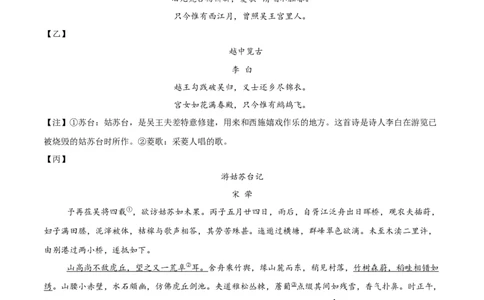 语文（苏州卷）（考试版A4）_中考复习资料_语数英物化_1语文中考复习_赠送：2025中考模拟题_2025年语文一模_语文（江苏苏州卷）-2025年中考第一次全真模拟题