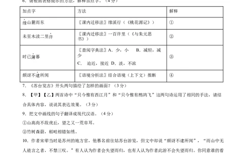 语文（苏州卷）（考试版A4）_中考复习资料_语数英物化_1语文中考复习_赠送：2025中考模拟题_2025年语文一模_语文（江苏苏州卷）-2025年中考第一次全真模拟题