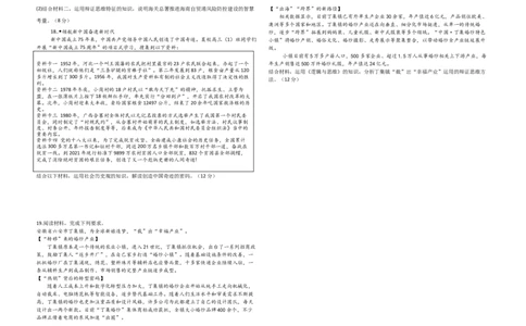 山东省枣庄市第八中学2025-2026学年高二上学期1月月考政治试题_2026年02月高二试卷_260209山东省枣庄市第八中学2025-2026学年高二上学期1月月考