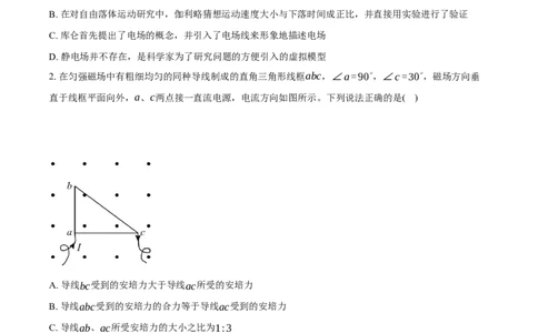 安徽省滁州市定远县育才学校2025-2026学年高二（上）1月月考物理试题（好答案）_2026年02月高二试卷_260211安徽省滁州市定远县育才学校2025-2026学年高二（上）1月月考