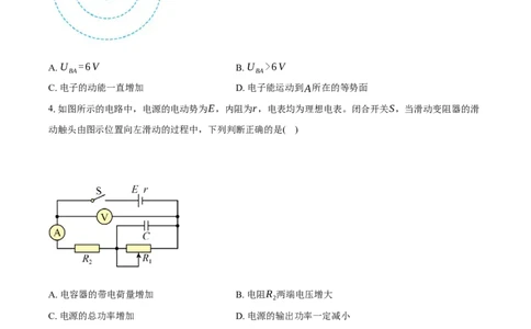 安徽省滁州市定远县育才学校2025-2026学年高二（上）1月月考物理试题（好答案）_2026年02月高二试卷_260211安徽省滁州市定远县育才学校2025-2026学年高二（上）1月月考