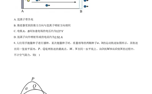 安徽省滁州市定远县育才学校2025-2026学年高二（上）1月月考物理试题（好答案）_2026年02月高二试卷_260211安徽省滁州市定远县育才学校2025-2026学年高二（上）1月月考