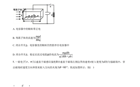 安徽省滁州市定远县育才学校2025-2026学年高二（上）1月月考物理试题（好答案）_2026年02月高二试卷_260211安徽省滁州市定远县育才学校2025-2026学年高二（上）1月月考