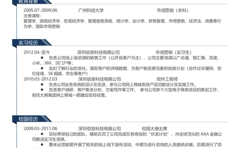 11.爆款简历-蓝金色版_小升初《学生简历模板》单页+多页_推荐：单页12款颜色Word文档