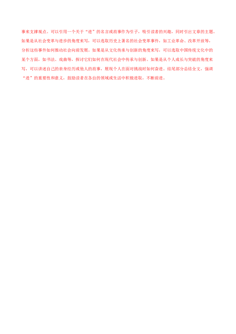 语文（福建卷）（全解全析）_中考复习资料_语数英物化_1语文中考复习_赠送：2025中考模拟题_2025年语文二模_语文（福建卷）-2025年中考第二次全真模拟题