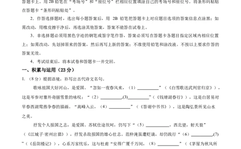 语文（福建卷）（全解全析）_中考复习资料_语数英物化_1语文中考复习_赠送：2025中考模拟题_2025年语文二模_语文（福建卷）-2025年中考第二次全真模拟题