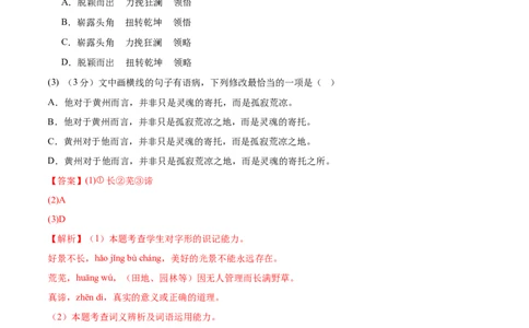 语文（福建卷）（全解全析）_中考复习资料_语数英物化_1语文中考复习_赠送：2025中考模拟题_2025年语文二模_语文（福建卷）-2025年中考第二次全真模拟题