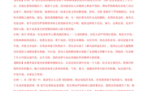 语文（福建卷）（全解全析）_中考复习资料_语数英物化_1语文中考复习_赠送：2025中考模拟题_2025年语文二模_语文（福建卷）-2025年中考第二次全真模拟题