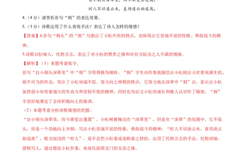 语文（福建卷）（全解全析）_中考复习资料_语数英物化_1语文中考复习_赠送：2025中考模拟题_2025年语文二模_语文（福建卷）-2025年中考第二次全真模拟题