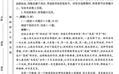 语文试卷_2026年02月高二试卷_260214河南省洛阳市2025-2026学年高二上学期2月期末考试（全）_河南省洛阳市2025-2026学年高一上学期2月期末考试语文试题含答案