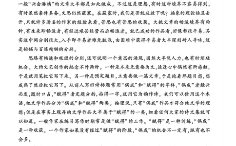 语文试卷_2026年02月高二试卷_260214河南省洛阳市2025-2026学年高二上学期2月期末考试（全）_河南省洛阳市2025-2026学年高一上学期2月期末考试语文试题含答案