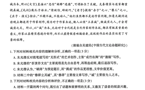语文试卷_2026年02月高二试卷_260214河南省洛阳市2025-2026学年高二上学期2月期末考试（全）_河南省洛阳市2025-2026学年高一上学期2月期末考试语文试题含答案