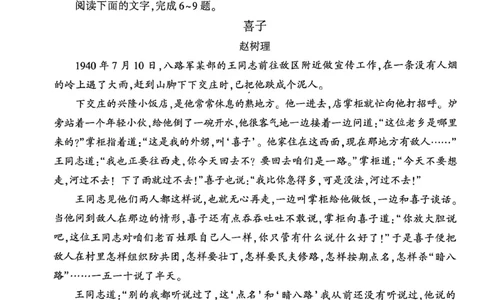语文试卷_2026年02月高二试卷_260214河南省洛阳市2025-2026学年高二上学期2月期末考试（全）_河南省洛阳市2025-2026学年高一上学期2月期末考试语文试题含答案
