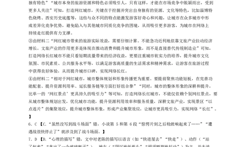 吉林省友好学校第八十届2025-2026学年高二上学期1月期末联考语文答案_2026年02月高二试卷_260201吉林省友好学校第八十届2025-2026学年高二上学期1月期末联考