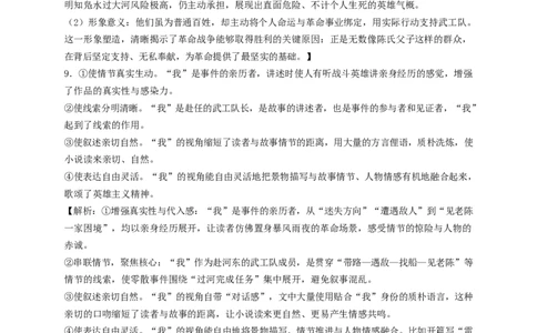 吉林省友好学校第八十届2025-2026学年高二上学期1月期末联考语文答案_2026年02月高二试卷_260201吉林省友好学校第八十届2025-2026学年高二上学期1月期末联考