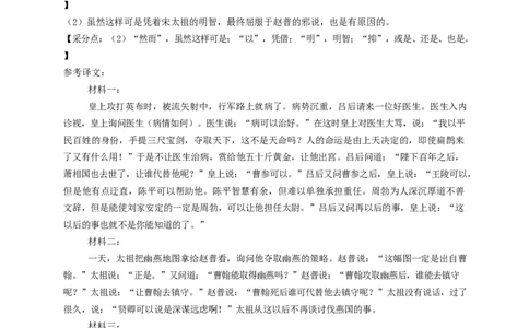 吉林省友好学校第八十届2025-2026学年高二上学期1月期末联考语文答案_2026年02月高二试卷_260201吉林省友好学校第八十届2025-2026学年高二上学期1月期末联考