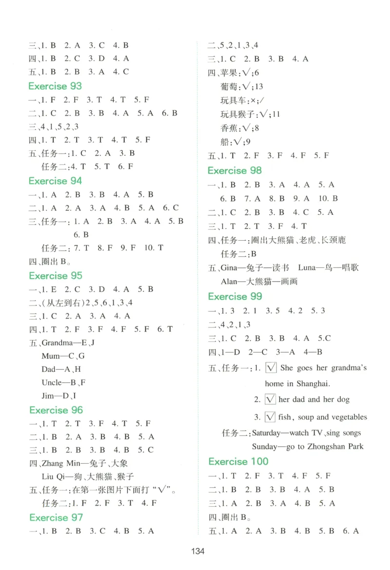 三年级英语26版《一本小学英语听力训练100篇》答案速查与听力原文_三年级英语26版《一本小学英语听力训练100篇》