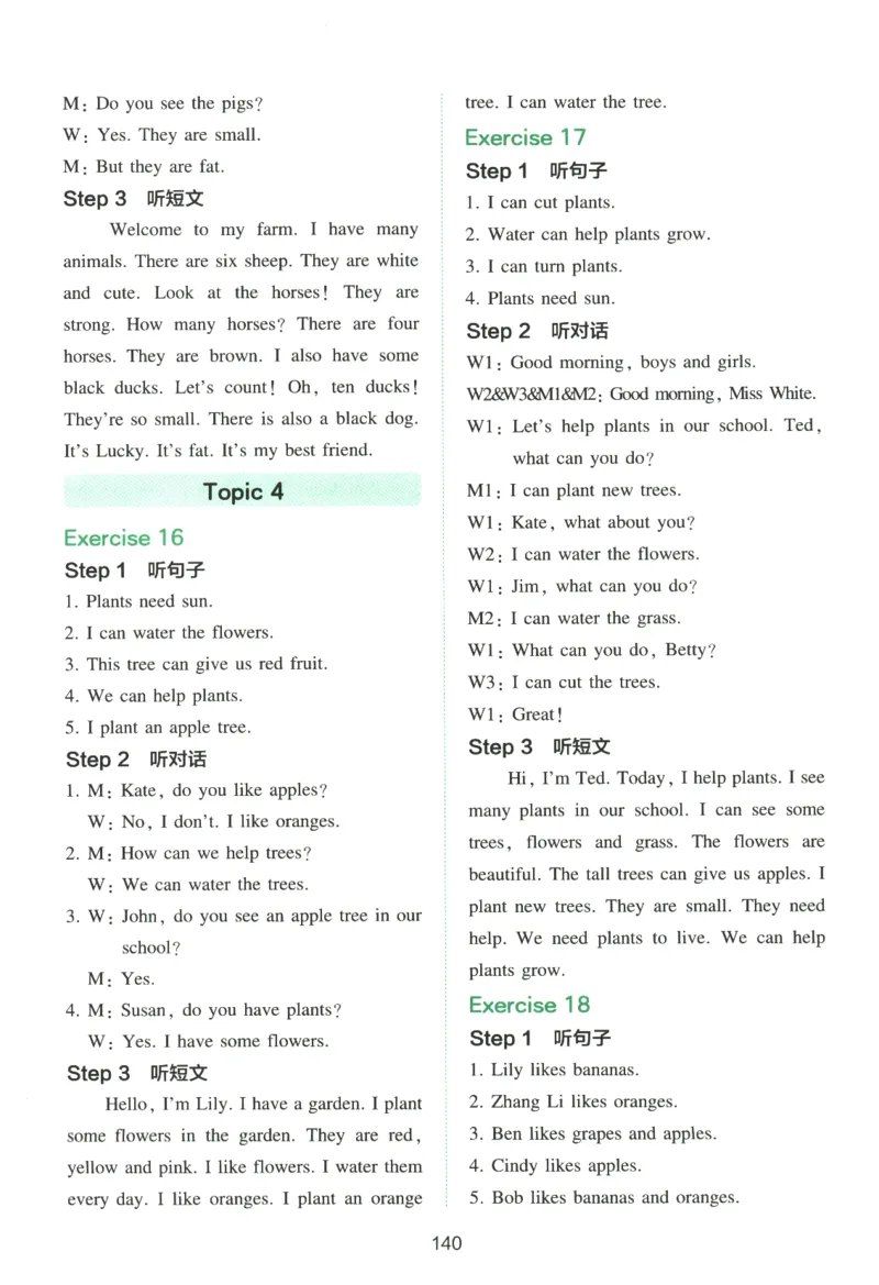 三年级英语26版《一本小学英语听力训练100篇》答案速查与听力原文_三年级英语26版《一本小学英语听力训练100篇》