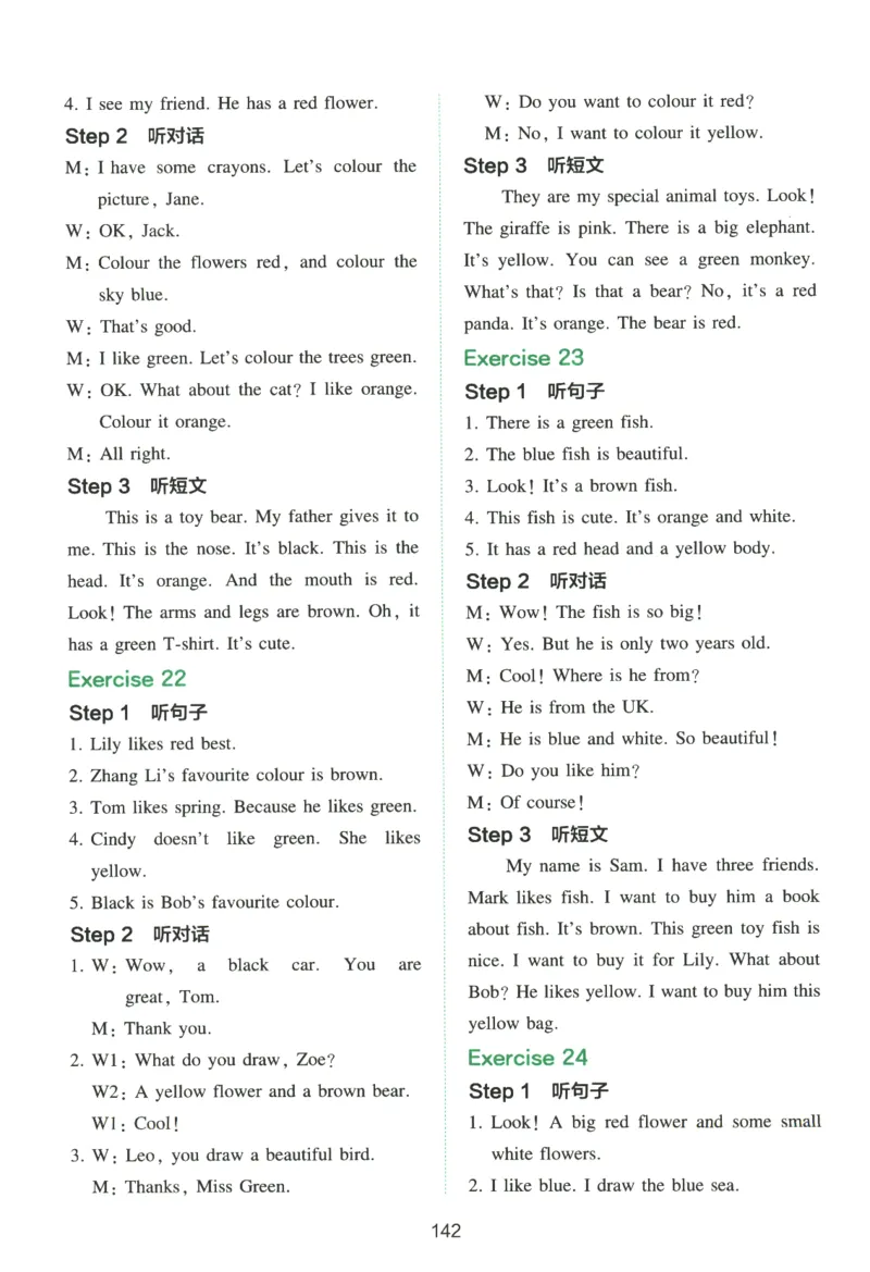 三年级英语26版《一本小学英语听力训练100篇》答案速查与听力原文_三年级英语26版《一本小学英语听力训练100篇》