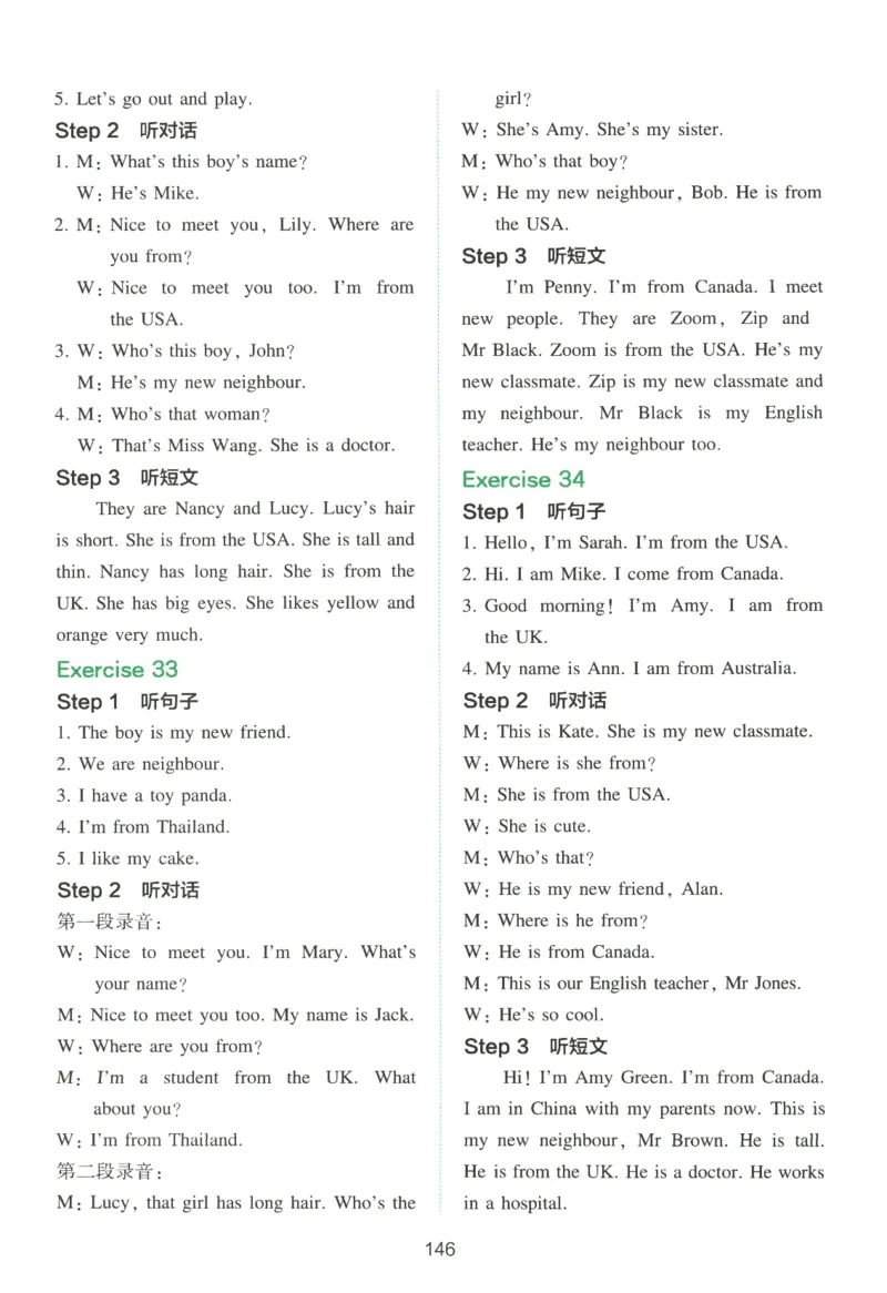 三年级英语26版《一本小学英语听力训练100篇》答案速查与听力原文_三年级英语26版《一本小学英语听力训练100篇》