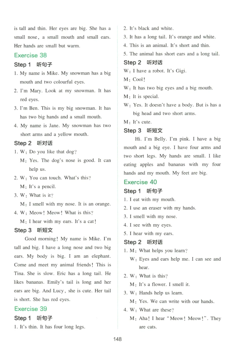 三年级英语26版《一本小学英语听力训练100篇》答案速查与听力原文_三年级英语26版《一本小学英语听力训练100篇》