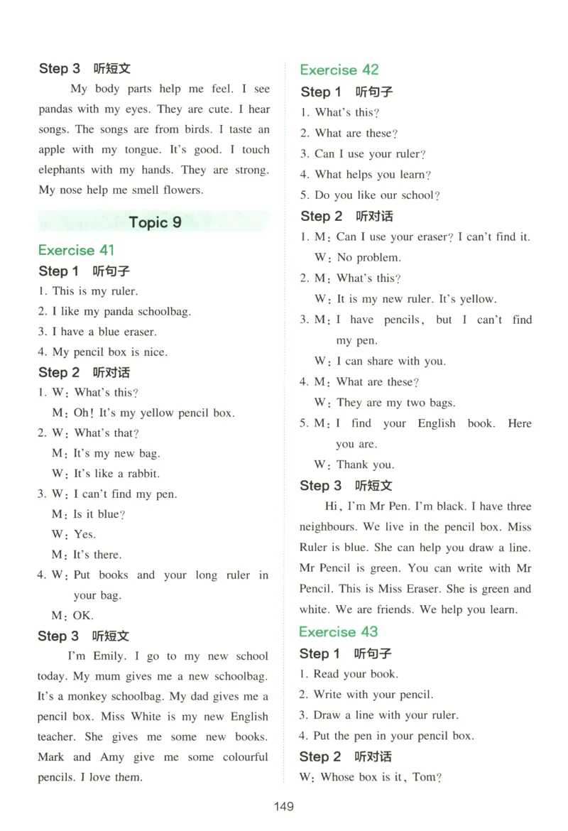 三年级英语26版《一本小学英语听力训练100篇》答案速查与听力原文_三年级英语26版《一本小学英语听力训练100篇》