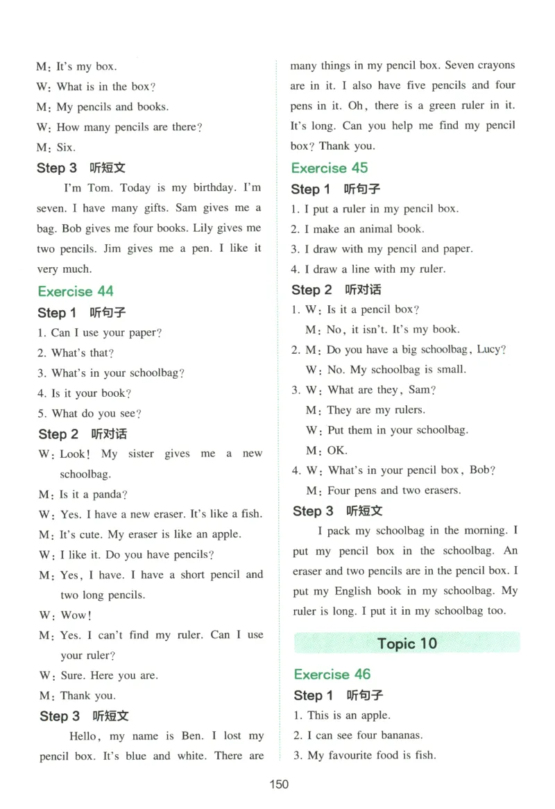 三年级英语26版《一本小学英语听力训练100篇》答案速查与听力原文_三年级英语26版《一本小学英语听力训练100篇》