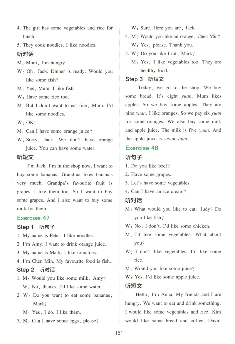 三年级英语26版《一本小学英语听力训练100篇》答案速查与听力原文_三年级英语26版《一本小学英语听力训练100篇》