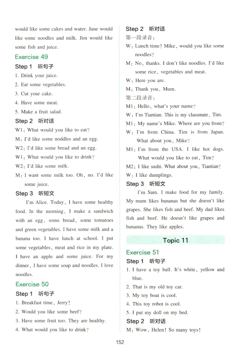三年级英语26版《一本小学英语听力训练100篇》答案速查与听力原文_三年级英语26版《一本小学英语听力训练100篇》