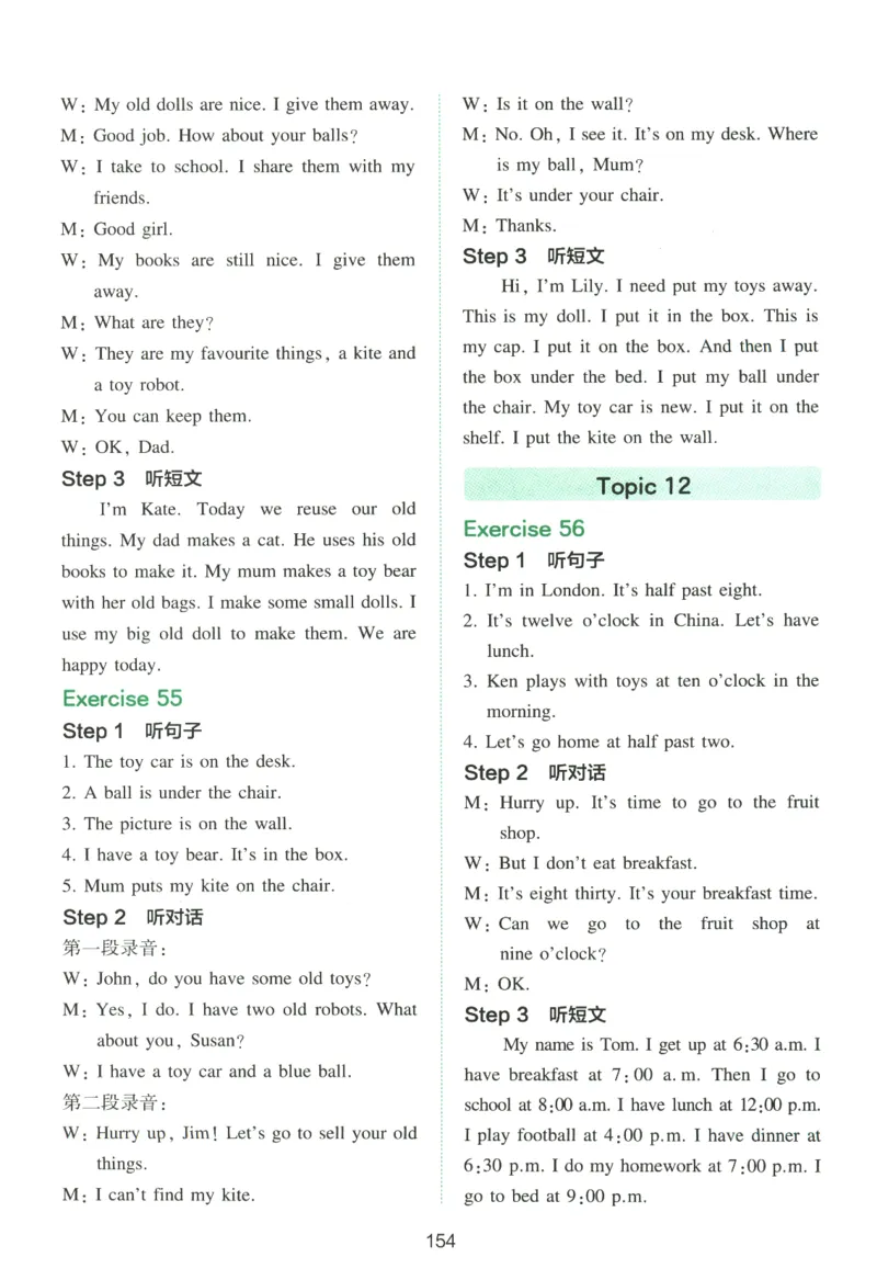三年级英语26版《一本小学英语听力训练100篇》答案速查与听力原文_三年级英语26版《一本小学英语听力训练100篇》