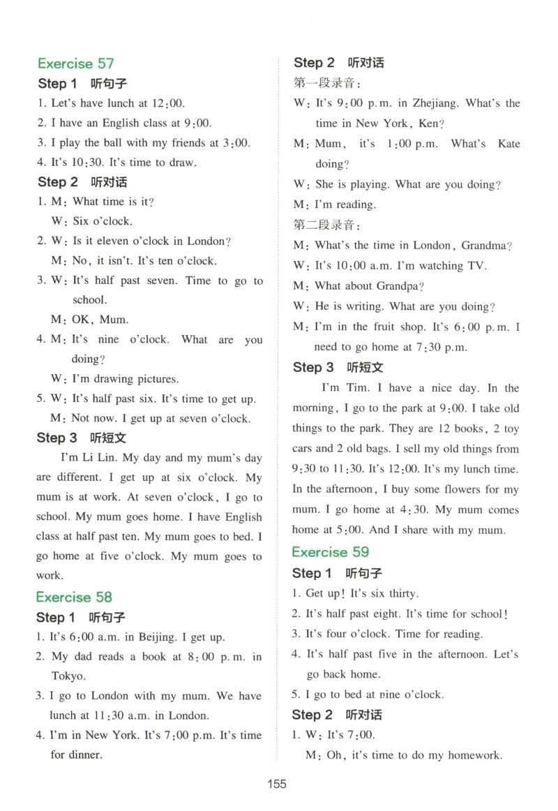 三年级英语26版《一本小学英语听力训练100篇》答案速查与听力原文_三年级英语26版《一本小学英语听力训练100篇》