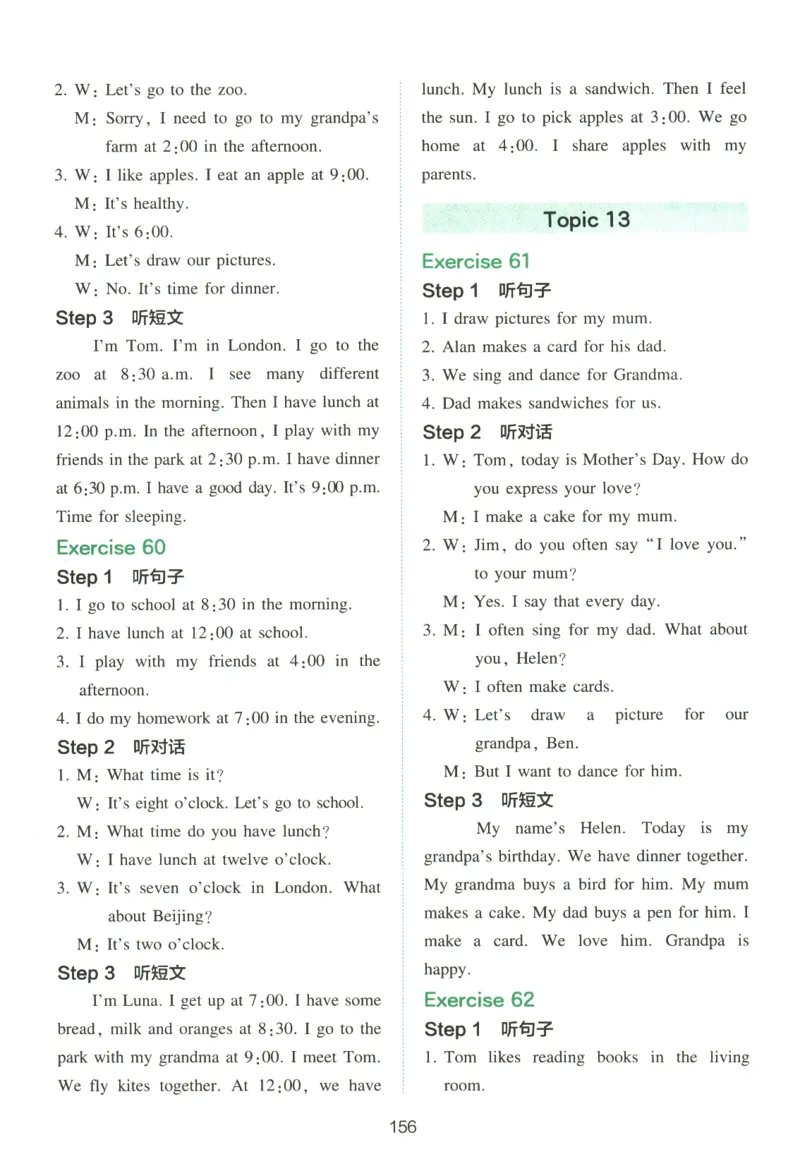 三年级英语26版《一本小学英语听力训练100篇》答案速查与听力原文_三年级英语26版《一本小学英语听力训练100篇》