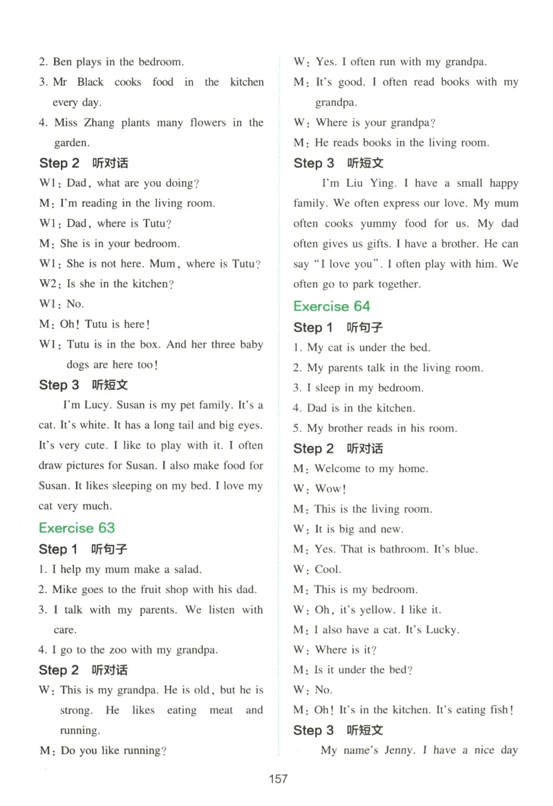 三年级英语26版《一本小学英语听力训练100篇》答案速查与听力原文_三年级英语26版《一本小学英语听力训练100篇》
