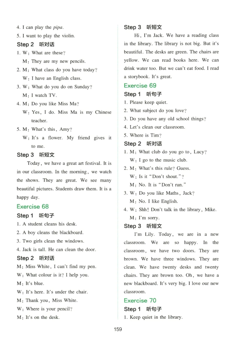 三年级英语26版《一本小学英语听力训练100篇》答案速查与听力原文_三年级英语26版《一本小学英语听力训练100篇》