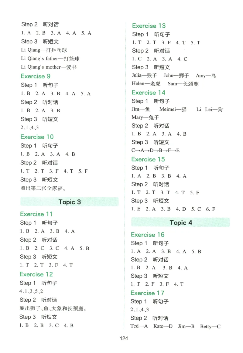 三年级英语26版《一本小学英语听力训练100篇》答案速查与听力原文_三年级英语26版《一本小学英语听力训练100篇》