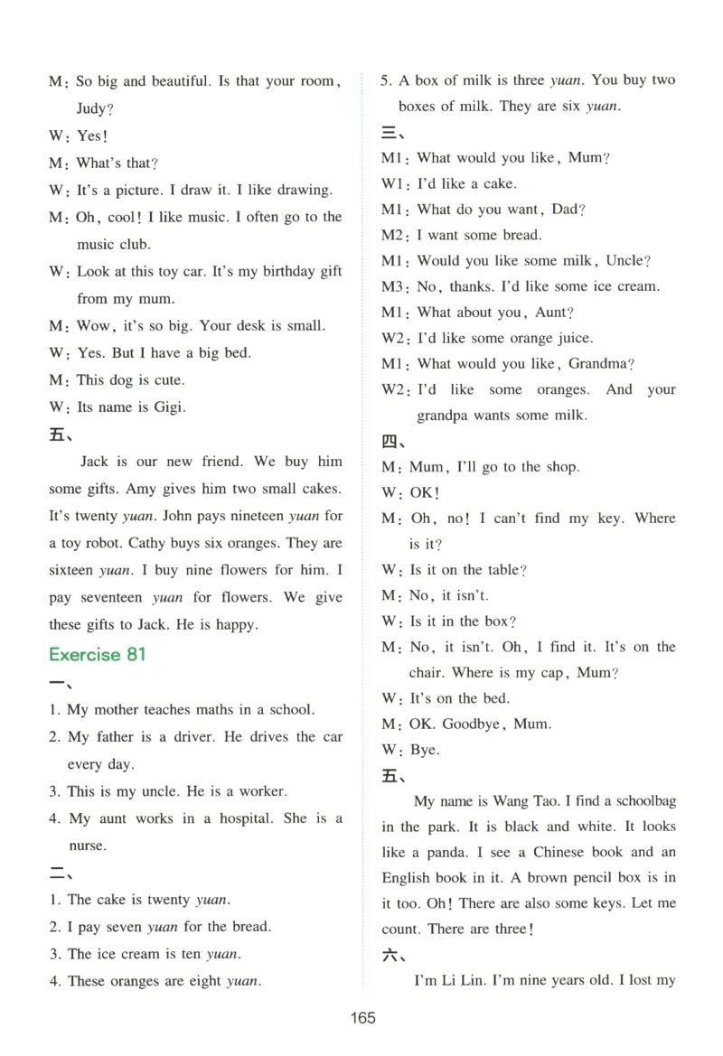 三年级英语26版《一本小学英语听力训练100篇》答案速查与听力原文_三年级英语26版《一本小学英语听力训练100篇》