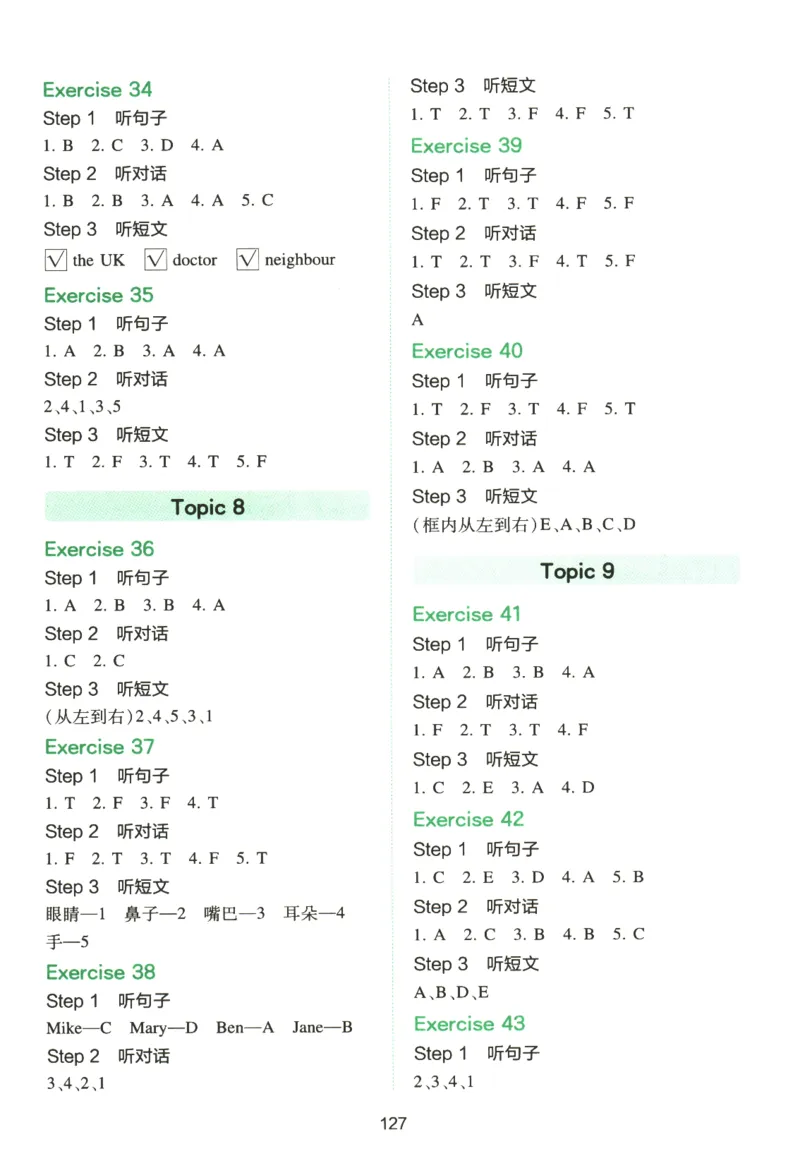 三年级英语26版《一本小学英语听力训练100篇》答案速查与听力原文_三年级英语26版《一本小学英语听力训练100篇》
