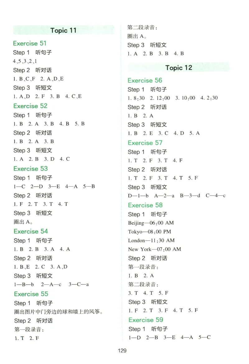 三年级英语26版《一本小学英语听力训练100篇》答案速查与听力原文_三年级英语26版《一本小学英语听力训练100篇》