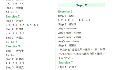 三年级英语26版《一本小学英语听力训练100篇》答案速查与听力原文_三年级英语26版《一本小学英语听力训练100篇》