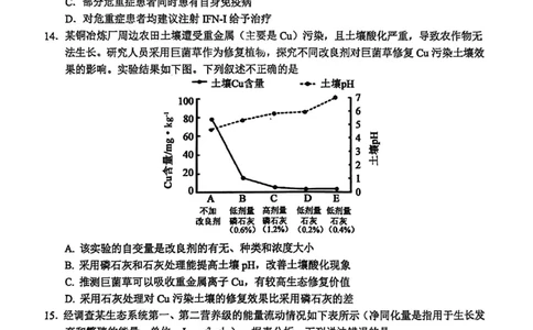 玉林2025-2026秋季期末高二生物试卷_2026年02月高二试卷_260210广西壮族自治区玉林市2025-2026学年高二上学期期末教学质量监测（全）