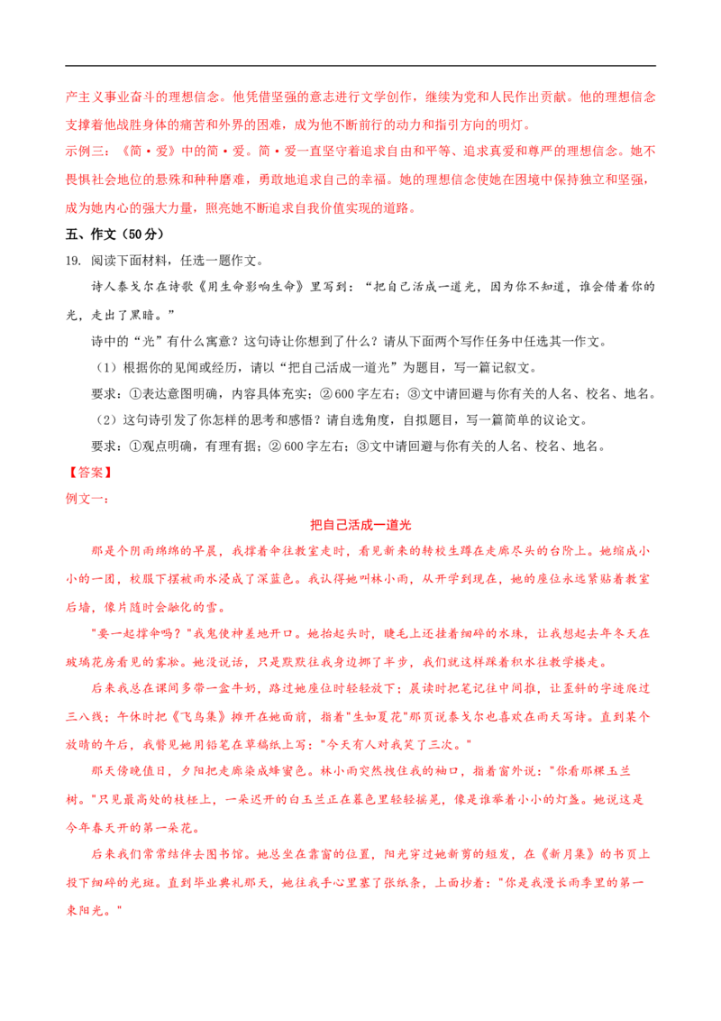 语文（河南卷）（全解全析）_中考复习资料_语数英物化_1语文中考复习_赠送：2025中考模拟题_2025年语文押题预测_语文（河南卷）-2025年中考押题预测卷